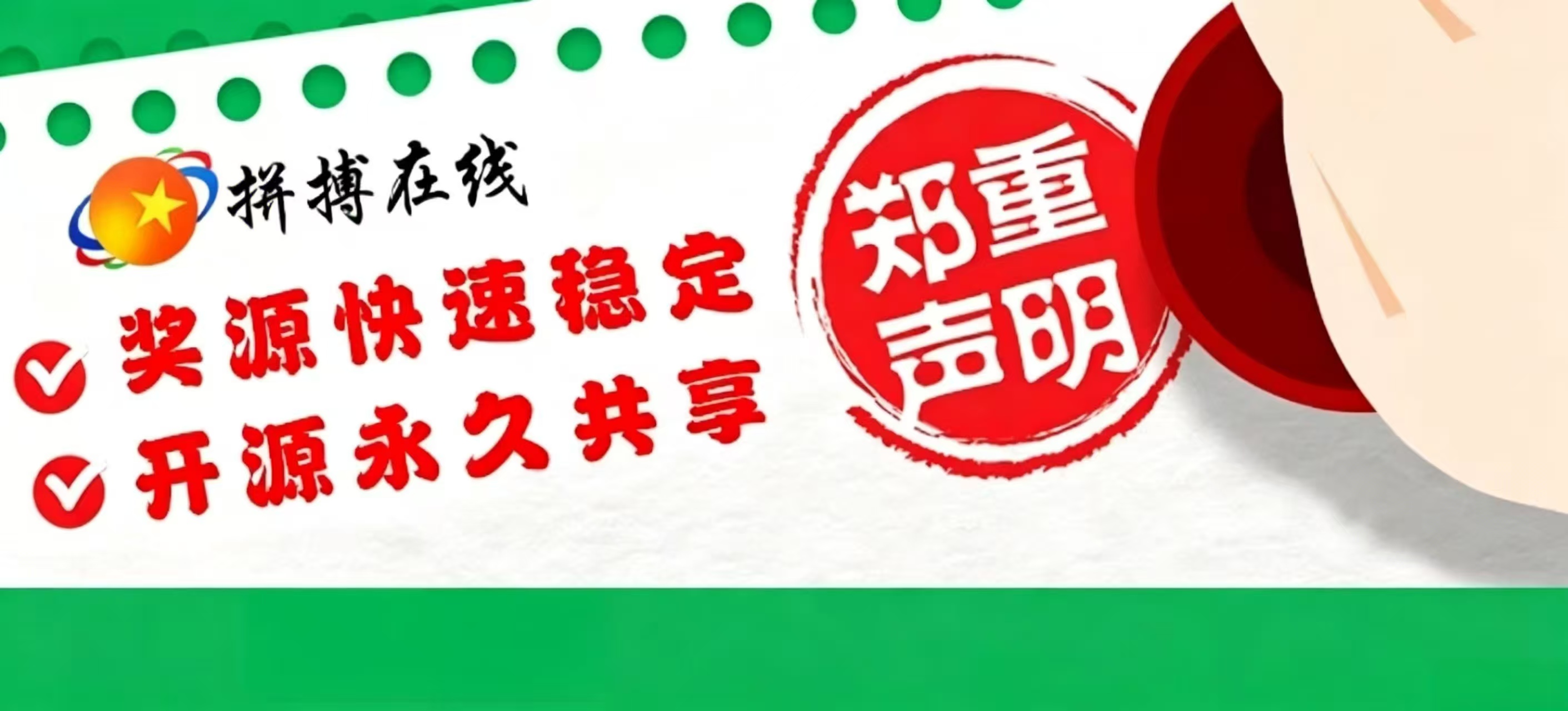 开奖资讯