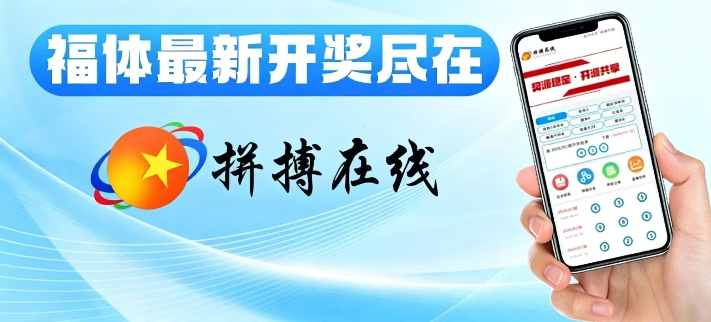 彩票资讯